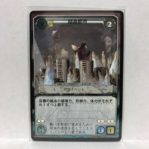 やのまん TCG THE LEGENDS OF GODZILLA 怪獣大戦 結晶都市 (1994 ゴジラ VS スペースゴジラ)