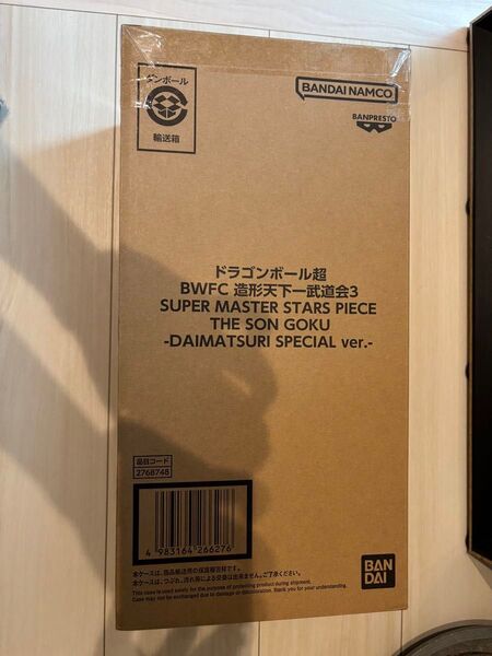 ドラゴンボール BWFC-DAIMATSURI 造形天下一武道会3 孫悟空 DAIMATSURI SPECIAL ver. 新品