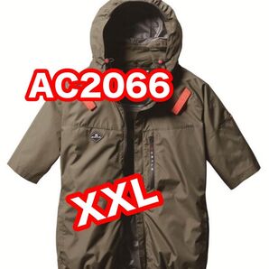 AC2066 バートル サイドファン 空調服 XXL