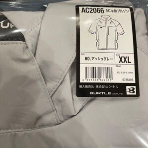 AC2066 バートル 空調服