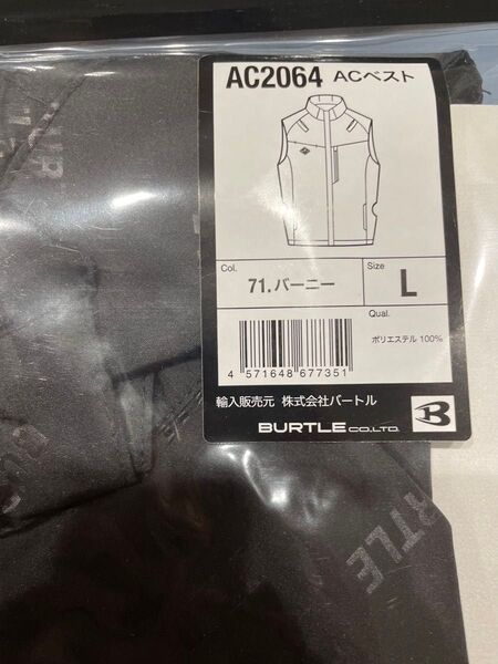 AC2064 バーニー L バートル 空調服