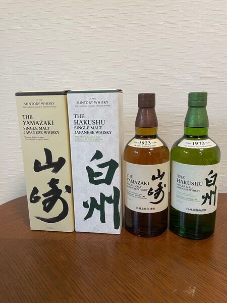 サントリー 山崎 白州 NV 箱付 700ml 2本セット
