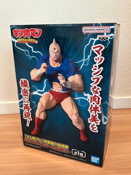 ★ キン肉マン 完璧超人始祖編 リアルフィギュア ★ 新品 未開封 フィギュア 19