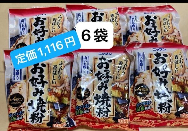 ニップン お好み焼き粉 6袋 山芋粉入り ふんわり香ばしい