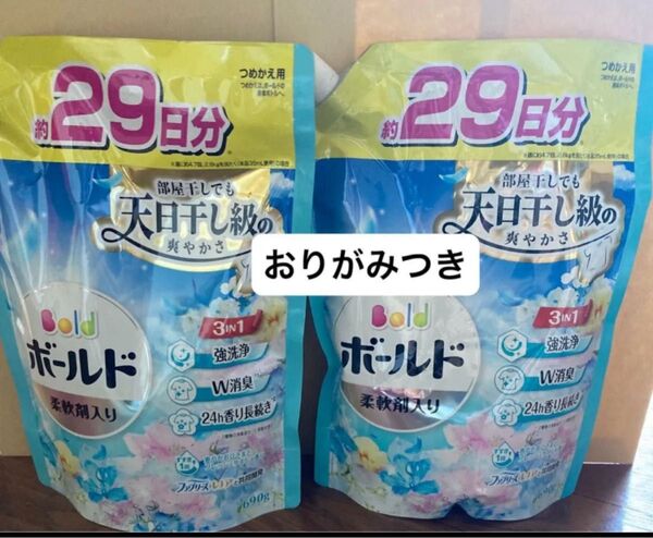 おりがみ 【2袋】P&G ボールド 洗濯洗剤 液体 詰め替え 690g 柔軟剤入り 爽やかおひさまとフレッシュサボンの香り