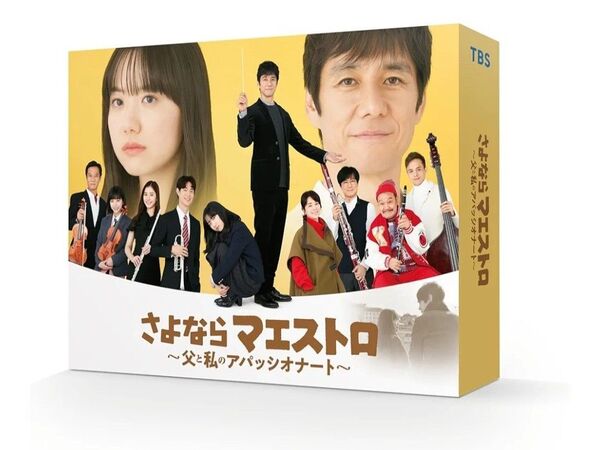 【Amazon.co.jp限定】さよならマエストロ~父と私のアパッシオナート~ DVD-BOX(ハンドタオル付)