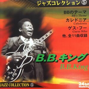 CD／B.B.キング／ジャズ・コレクション／ジャズ