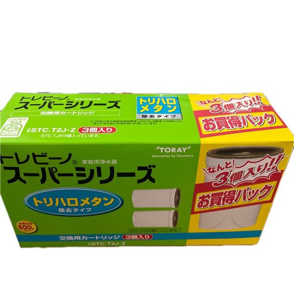 東レ トレビーノ スーパーシリーズ 交換用カートリッジ お買い得パック STC.T2J-Z(3個入り)管理番号0