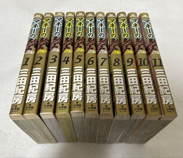 マネーの拳 1~11巻セット 三田紀房