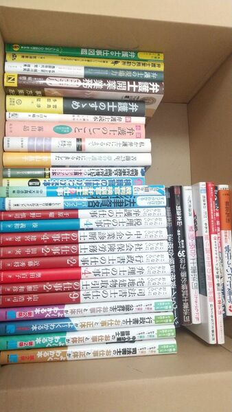 法律関係の職業に関する書籍 本 資格 まとめ売り セット売り