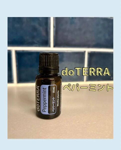 doTERRA エッセンシャルオイル ペパーミント