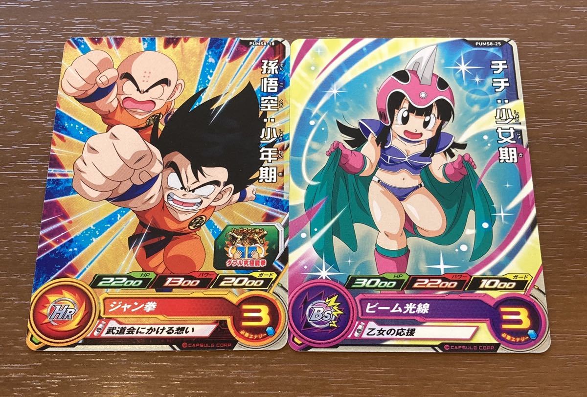 ヤフオク! -「スーパードラゴンボールヒーローズブースターパック ヤフオク! -「スーパードラゴンボールヒーローズブースターパック