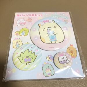 新品未開封★すみっコくじ　part21 缶バッジ3個セット　ねこ　ざっそう　おばけ★たぴおかパーク★すみっコぐらし　くじ　すみっこぐらし