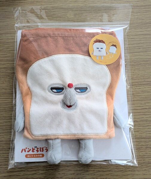 ティーズファクトリー パンどろぼう ぬいぐるみ 巾着 パンどろぼう 新品 ポーチ キャラクターグッズ 化粧ポーチ