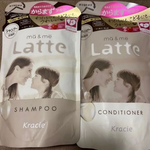 ma&me Latte モイストリペア シャンプー コンディショナーセット