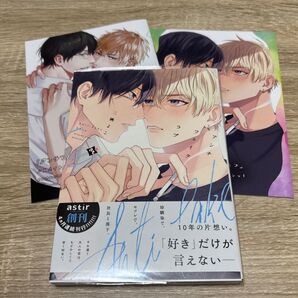 アンチフェイクラブ 三栖よこ アニメイトセット 12P小冊子つき アニメイト限定4Pリーフレットつき