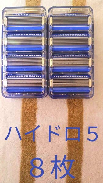 ★新品未使用品★シック ハイドロ5 schick HYDRO5 替刃 8個セット 5枚刃 カミソリ