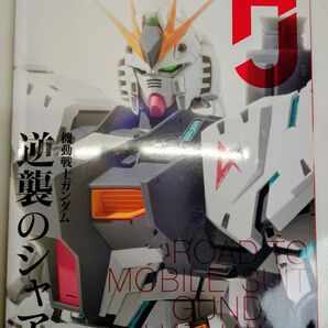 ホビージャパン 2021年 6月号