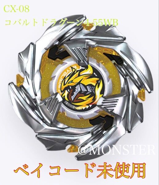 ベイブレードX CX-08 コバルトドラグーン4-55WB
