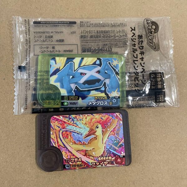 ポケモンフレンダ ベストタッグ1段 スーパートレジャー ファイヤー ワンダー あたりキャンペーン メタグロス