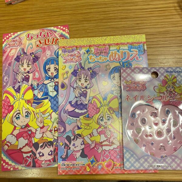 キミとアイドルプリキュア ぬりえ きせかえ ネイルシール ぬりえ④