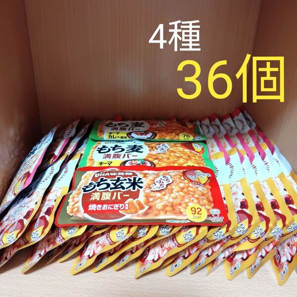 もち麦満腹バー もち玄米 ごま鮭 十六雑穀プラスほんのりしお キーマカレー 焼きおにぎり 4種36個セット UHA味覚糖 タイパ飯