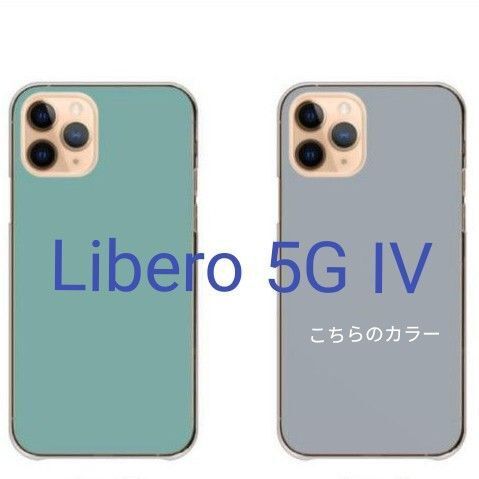 Libero 5G IV リベロ5G4 ハードケース 軽量 スマホカバー 大人可愛い 水色 ブルー くすみカラー おしゃれ 無地