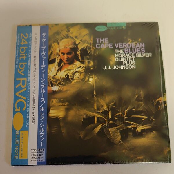 ホレス・シルバー ザ・ケープ・ヴァーディーン・ブルース 【国内盤紙ジャケ ルディ・ヴァン・ゲルダー24bitデジタルリマスター】