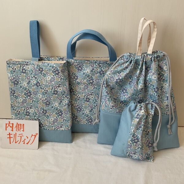 入園入学4点セット ハンドメイド 女の子 レッスンバッグ シューズケース お着替え袋 コップ袋 キルティング 花柄