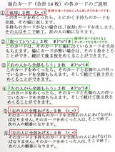  徳のある、人に思いやりのある強くて優しい人間に育てる教育　道徳カードなどで話し合いの中心教材　 　　_画像6