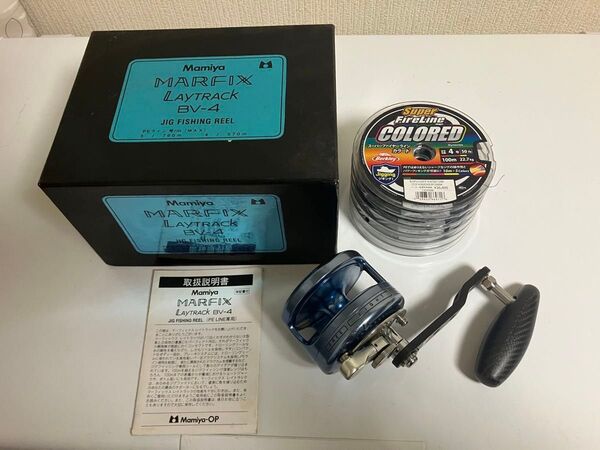 マミヤOP マーフィックス レイトラックBV4 サイレントカスタム スタジオコンポジットハンドル ファイヤーライン4号600m新品
