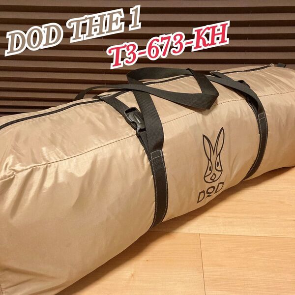 DOD THE 1 ザ・ワンタッチテントM T3-673-KH カーキ ベージュ