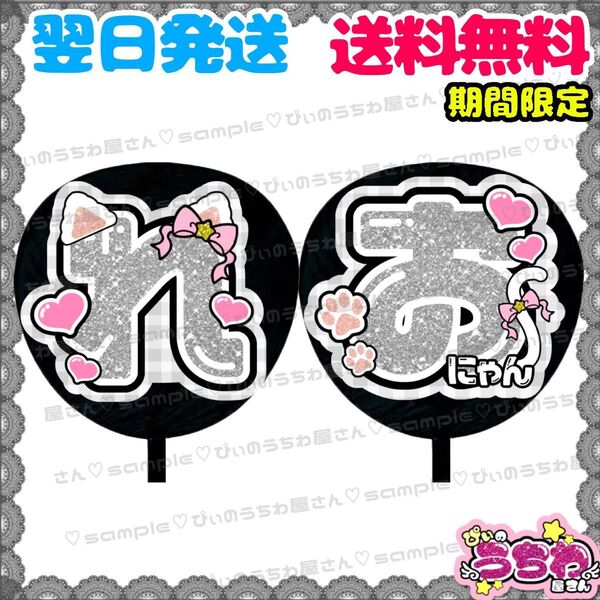 【N213e2】永岡蓮王/うちわ文字/貼るだけ/カット済み/名前団扇/文字パネル/ファンサ/コンサート/ライブ/規定内