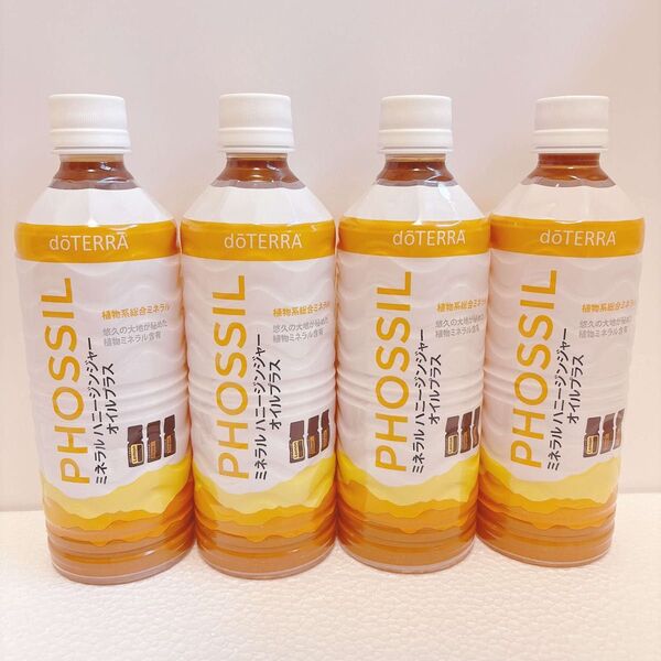 ドテラ ミネラル ハニージンジャー 550ml 4本セット doTERRA 新品・未開封・正規品使用期限:2026年2月