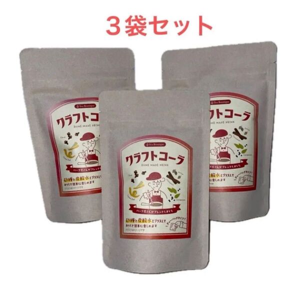 Tea Boutique クラフトコーラ (ティーバッグ 3.5g ×5パック)×3袋セット クラフトコーラの素