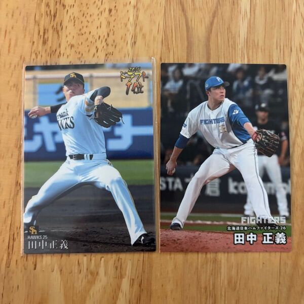 日本ハム 田中正義 カルビー プロ野球チップス 2025年 レギュラーカード 2017年 ルーキーカード ソフトバンク