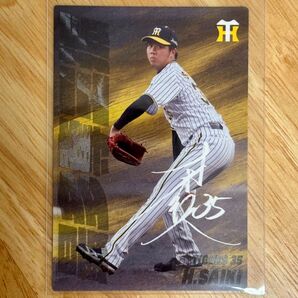 阪神タイガース 才木浩人 カルビー プロ野球チップス 2025年 最多奪三振カード SO-02 サイン入り