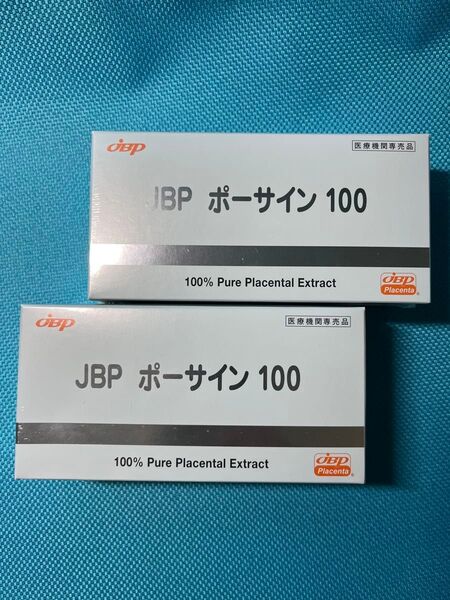 JBP ポーサイン100 2箱セット 新品未開封 飲むプラセンタ
