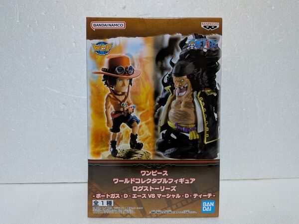 ワンピース ワールドコレクタブルフィギュア ログストーリーズ -ポートガス・D・エースVSマーシャル・D・ティーチ-