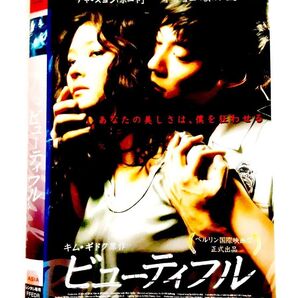 レンタルアップDVD ビューティフル