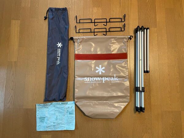 snow peak スノーピーク ガビングスタンド DB-011【中古美品】