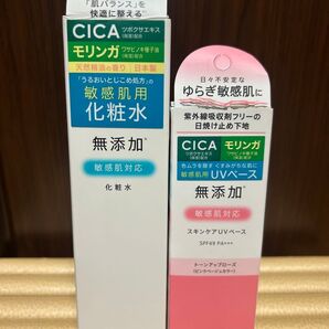リペア&バランス スキンケアUVベース トーンアップ 敏感肌用UV化粧下地 40g と化粧水の2点セット