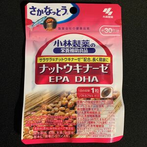 10袋　小林製薬 ナットウキナーゼ EPA DHA 栄養補助食品 