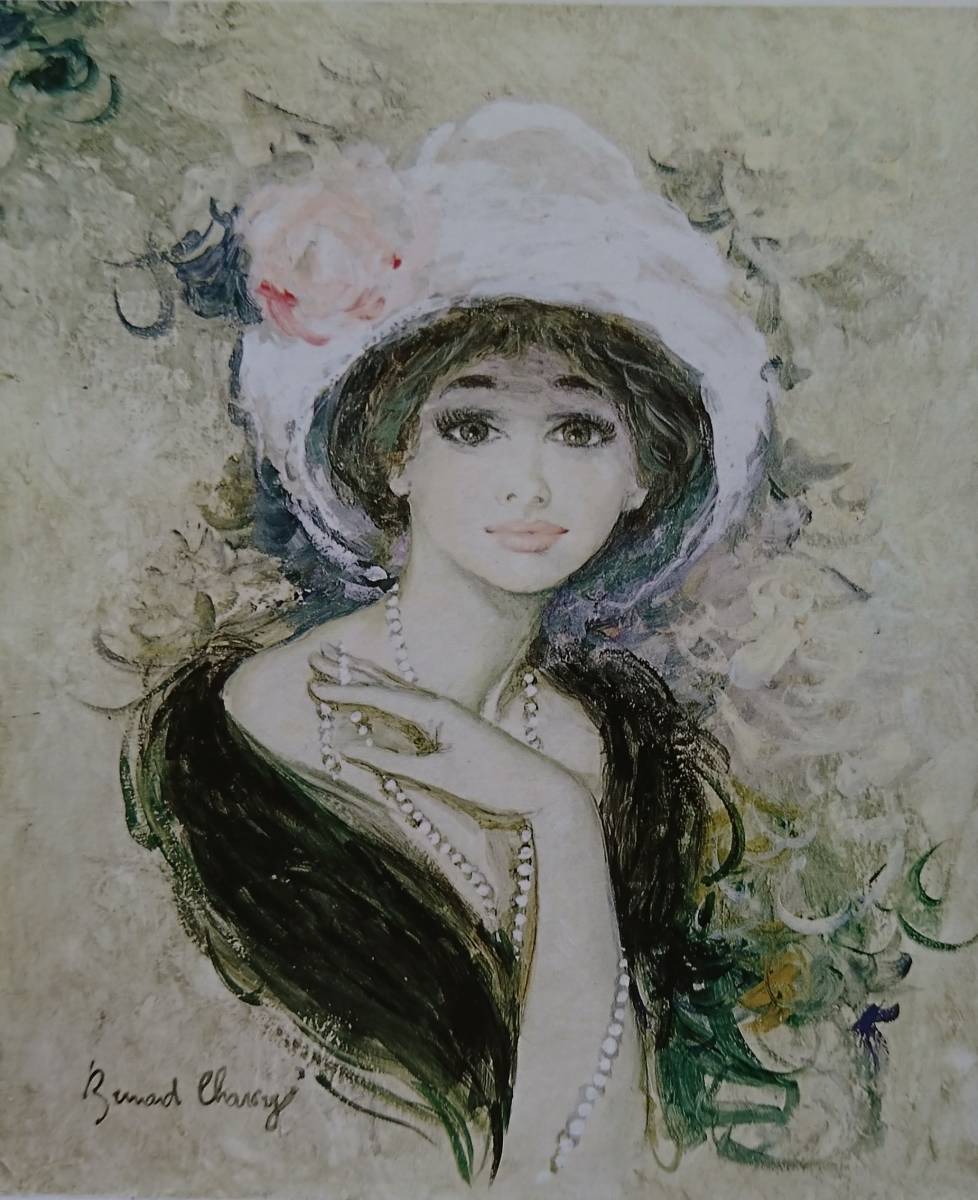 Bernard Charroy White Hat Rare, Framed art book, Portrait of a beautiful woman, Paris, free shipping, Artwork, Painting, Portraits