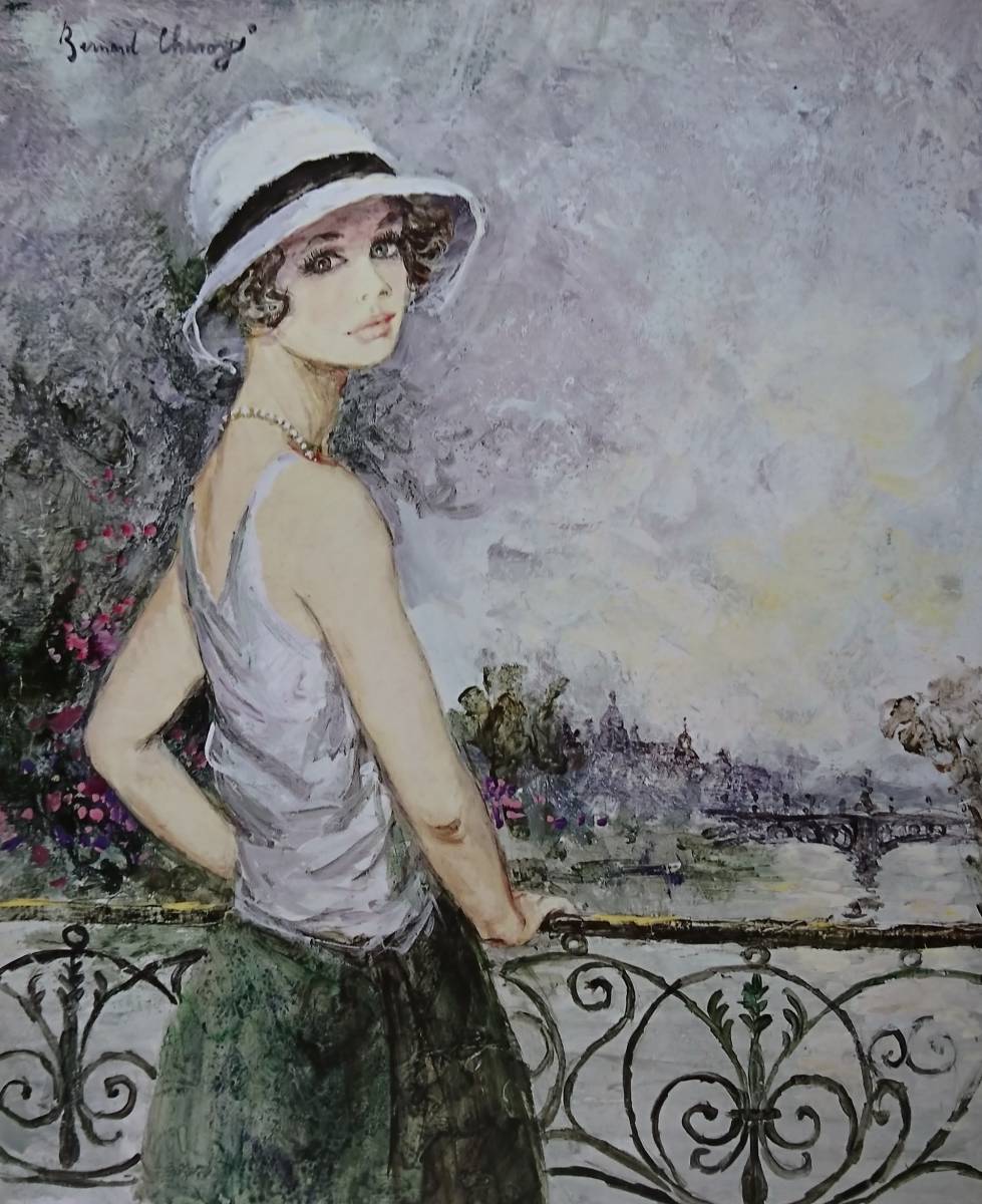 Bernard Charoy On the Terrace Large format, Rare, Framed art book, Portrait of a beautiful woman, Paris, free shipping, Artwork, Painting, Portraits