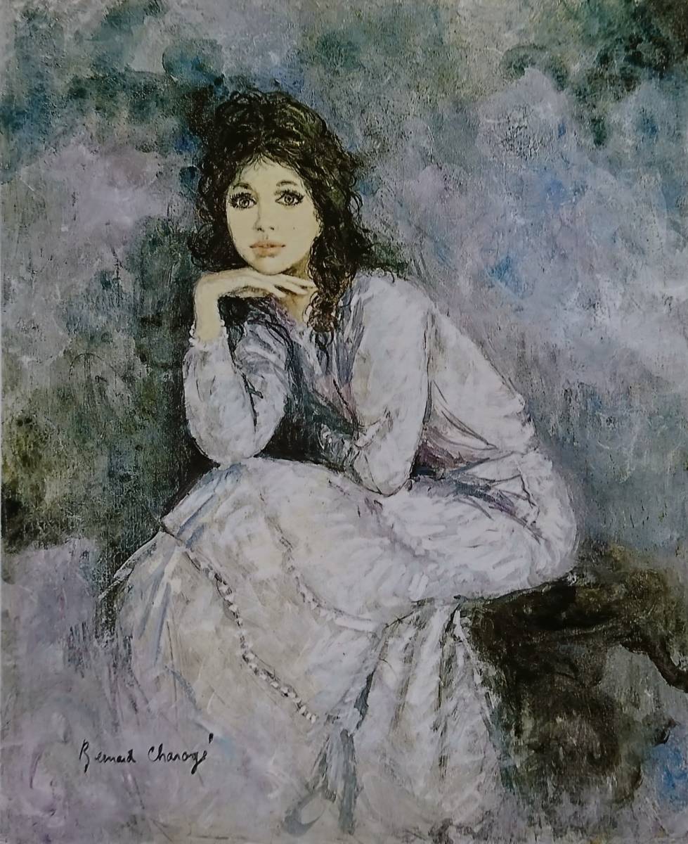 Bernard Charloy White Dress Rare, Framed art book, Portrait of a beautiful woman, Paris, free shipping, Artwork, Painting, Portraits
