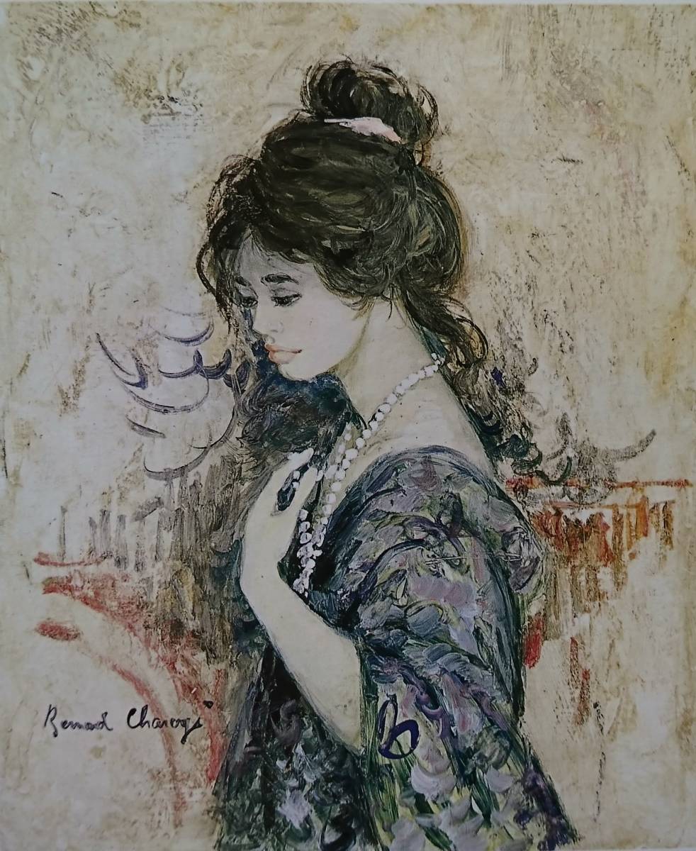 Bernard Charois Embarras Rare, Peinture encadrée de livre d’art, Peinture de belle femme, Paris, livraison gratuite, ouvrages d'art, peinture, portrait