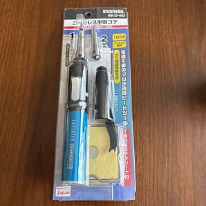 コードレス半田ゴテ コテライザー SKC-60 ハンダコテ