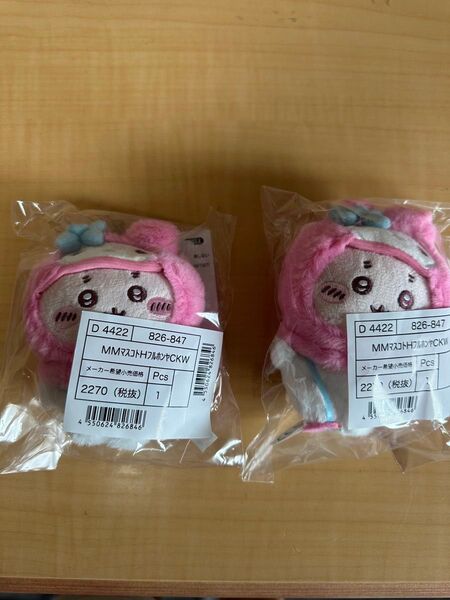 ちいかわ サンリオ 古本屋カニちゃん マイメロ マスコットキーホルダー 2点