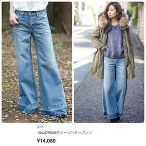 デニム ☆ goa ☆ 10ozDENIMダメージ バギーパンツ　/ ワイドパンツ / ゴア / レディース / インディゴ / UNBLEACHED / アンブリーチド